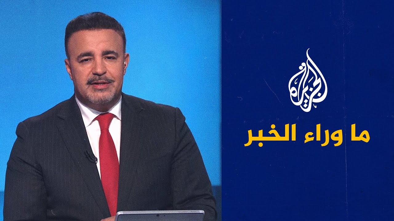 ما وراء الخبر - حرب روسيا على أوكرانيا.. تصاعد القتال وتزايد التحركات الدولية