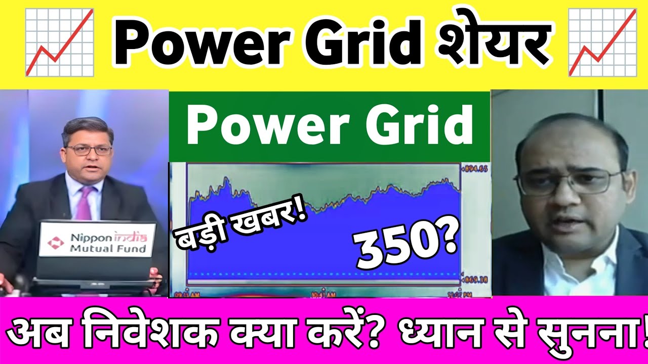 Power grid share latest news | Powergrid share news | Power Grid Share Result Analysis 12 June 2026