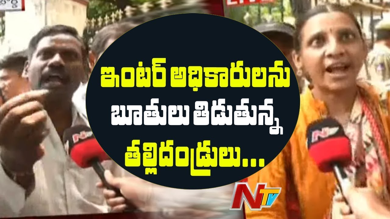 Inter Students, Parents stage protest in Front Of Intermediate Board | NTV