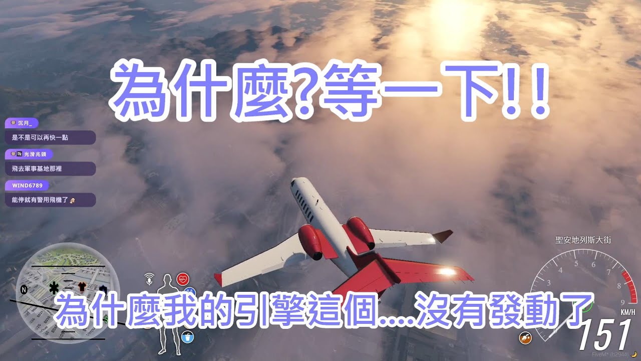 【KSP】9/12  GTA 晝夜城RP  阿海拔怎麼越來越低??墜機了!!  FT.杏仁ミル