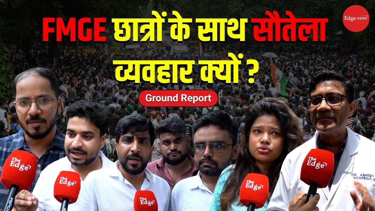 FMGE Protest Explained: Why Thousands of Students Are Demanding Justice | Ground Report