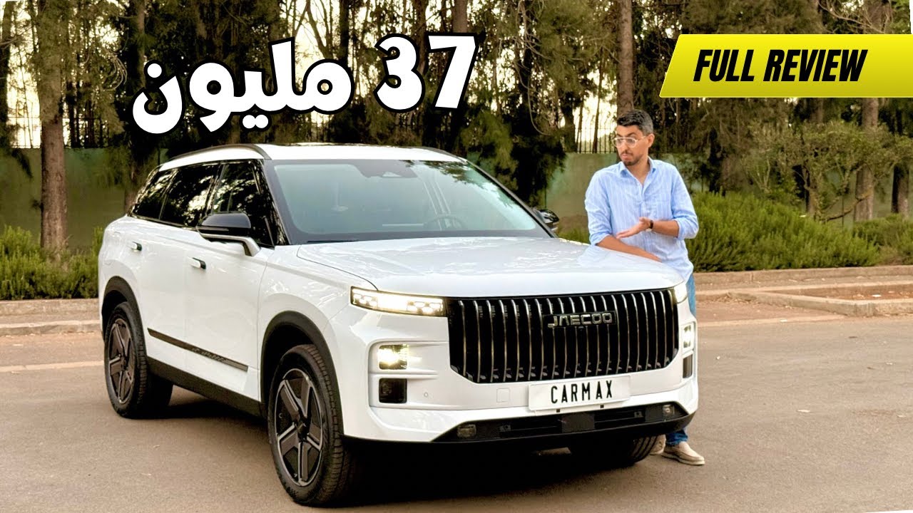 Jaecoo J7 SHS ها المعقول !