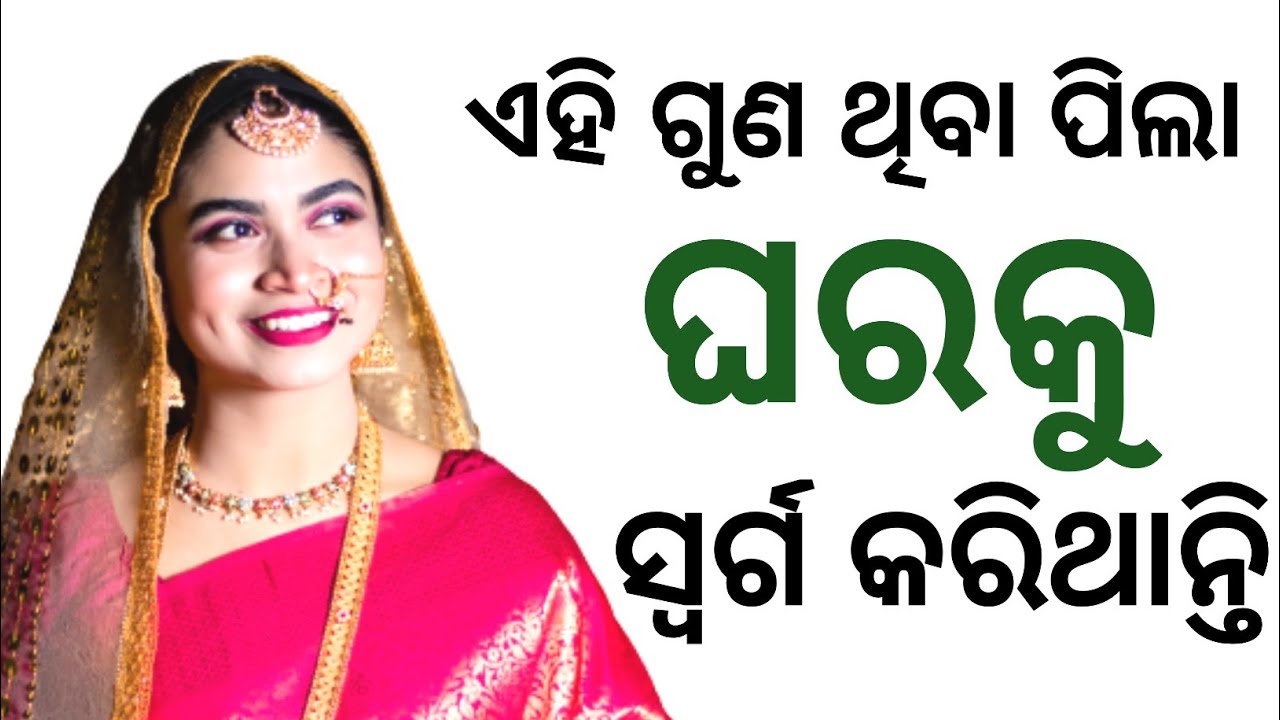 ଶୁଣିବା ନିହାତି ଜରୁରୀ ☺||Odia motivational story by Ranjit sekhar Nayak ||