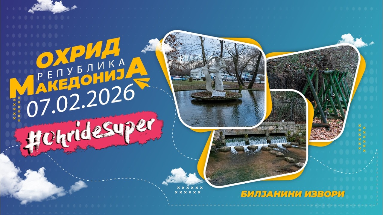 Охрид е СУПЕР… секој ден 07.02.2026 година, Билјанини извори, Охрид, Република МАКЕДОНИЈА