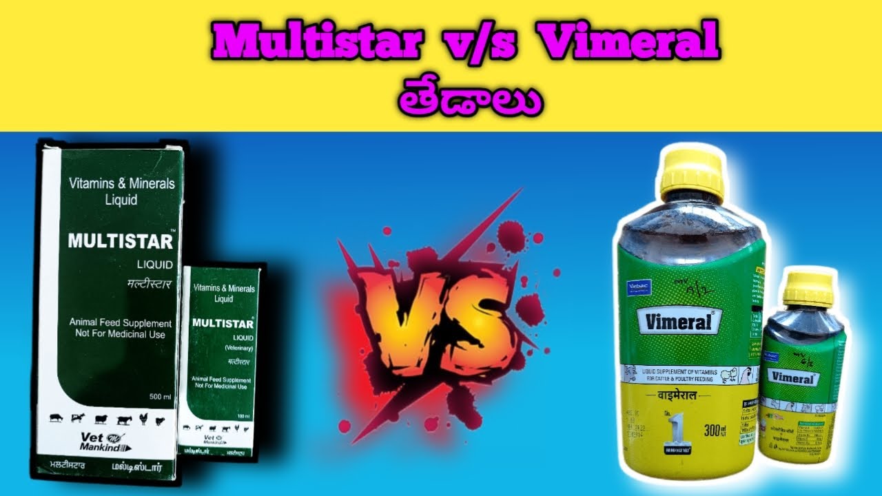 Multistar vs Vimeral  Differences and uses by veterinary telugu #veterinary #veterinarymedicine #vet