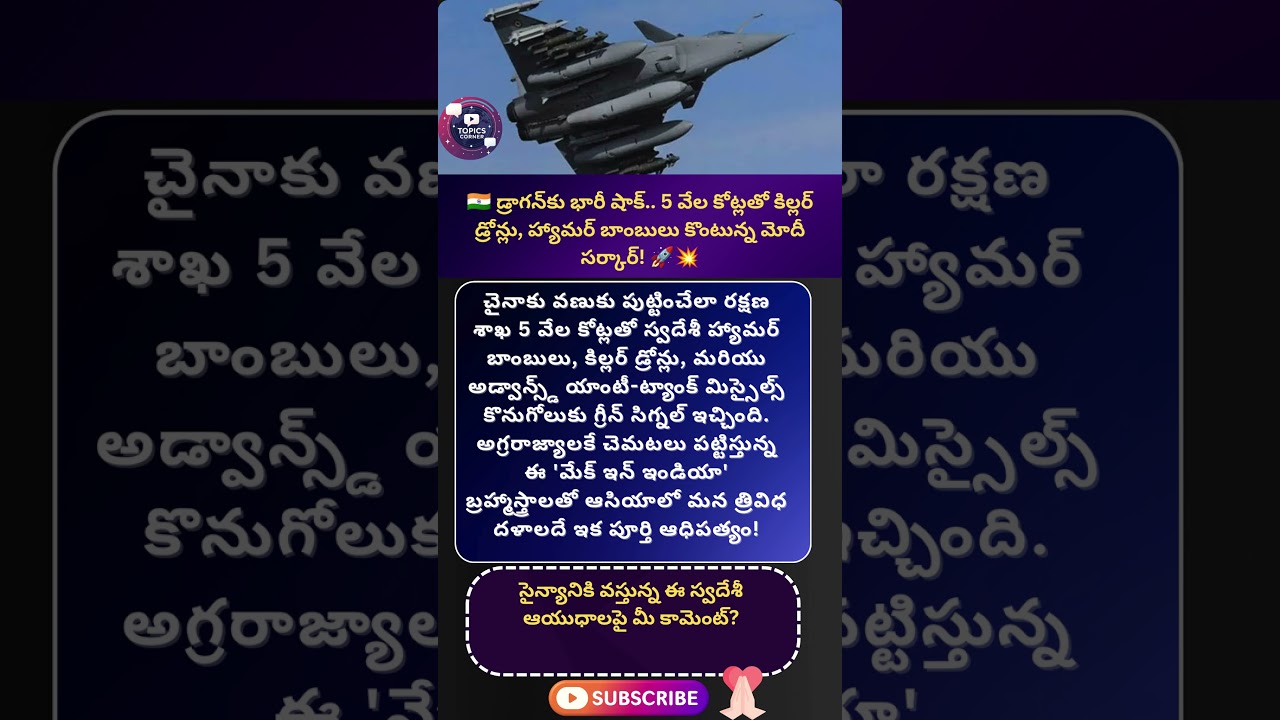#indianarmy #indianairforce #indiannavy #makeinindia #atmanirbharbharat #drdo #hammerbomb  #news