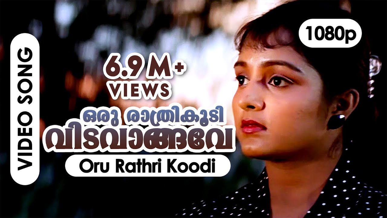 Oru Raathri Koodi HD1080p | HD Remastered | Suresh Gopi, Manju Warrier   Summer in Bethlehem