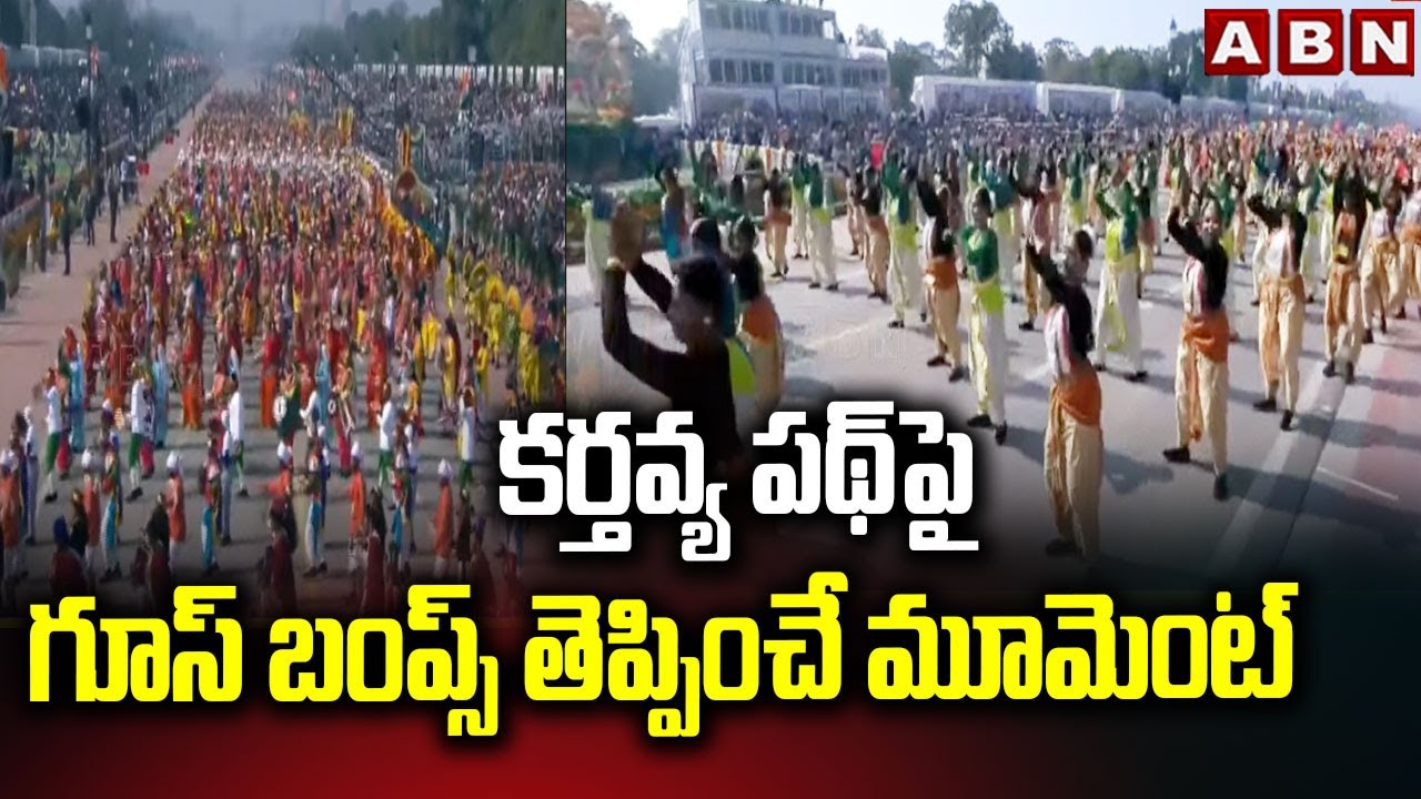 కర్తవ్య పథ్‌పై గూస్ బంప్స్ తెప్పించే మూమెంట్ | 77th Republic Day Celebrations In Delhi | ABN