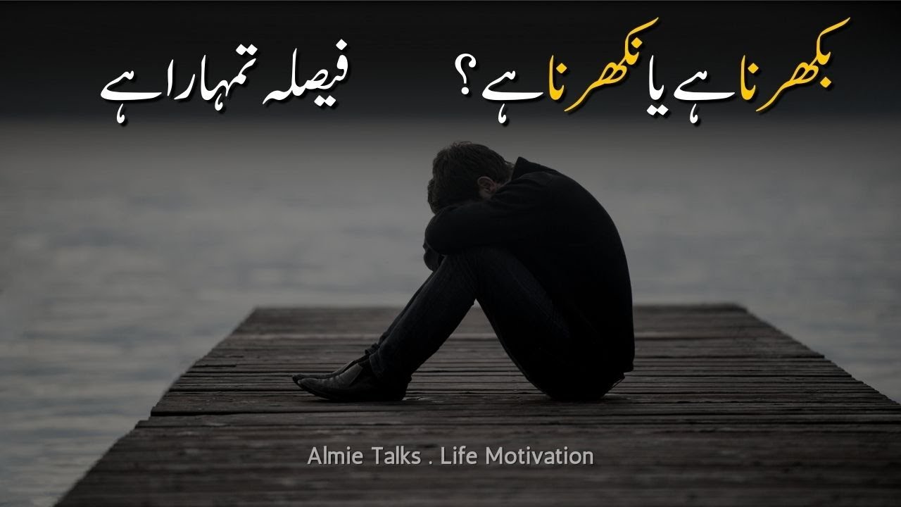 Break or Rise? The Real Test of Hard Times | Life Motivation | Almie Talk’s | Motivational