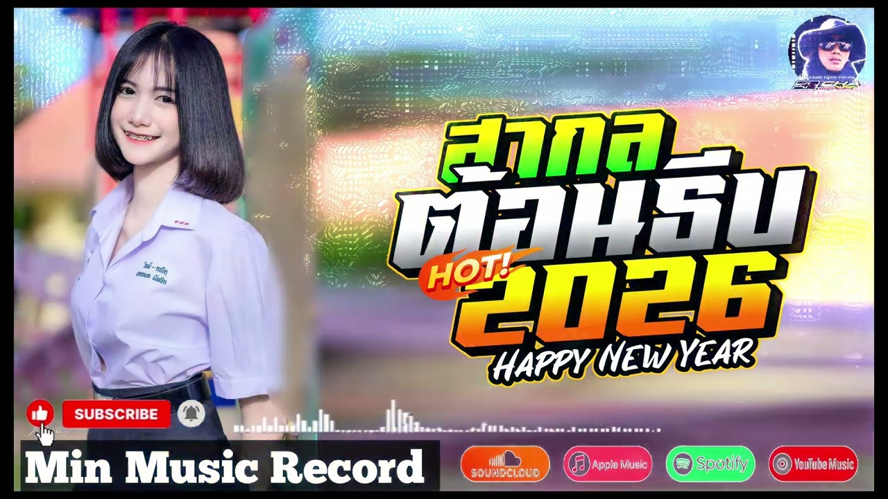 4k Quality MEGA DANCE DJ THA DI YA BURMESE SONG MIN MUSIC RECORD 