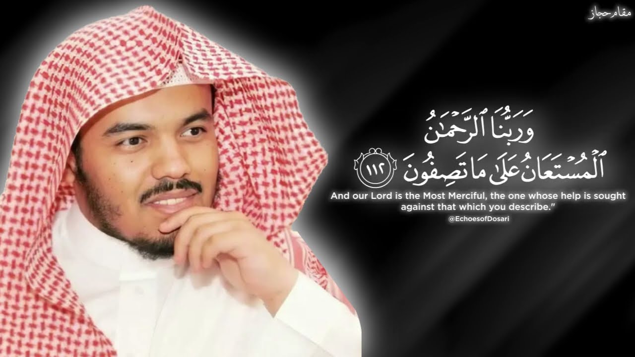 SOULFUL - Surah Anbiya Ending | Echoes from the Past | Sheikh Yasser Al-Dosari | Maqam Hijaz