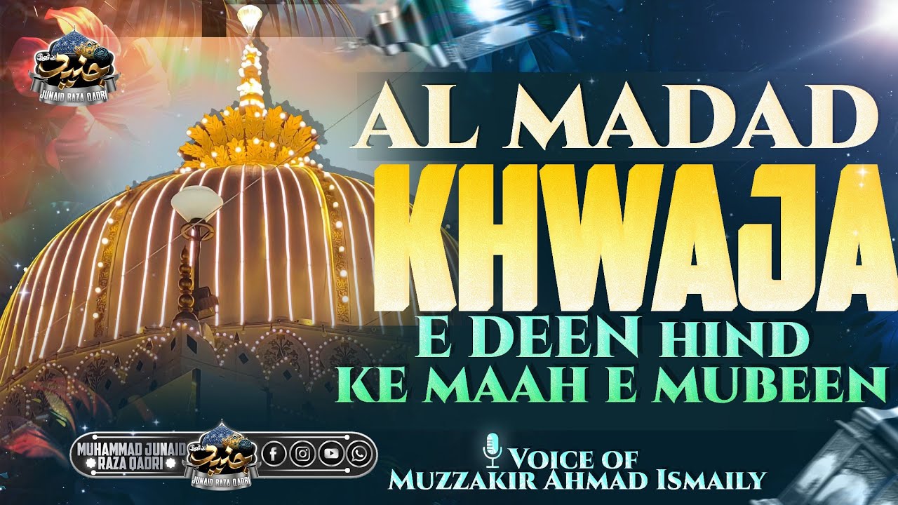 Al Madad Khwaja E Deen🎙Qari Muzakkir Ahmad Razvi Banaras @RafiqueRazaQadri #subscribe #like #naat 