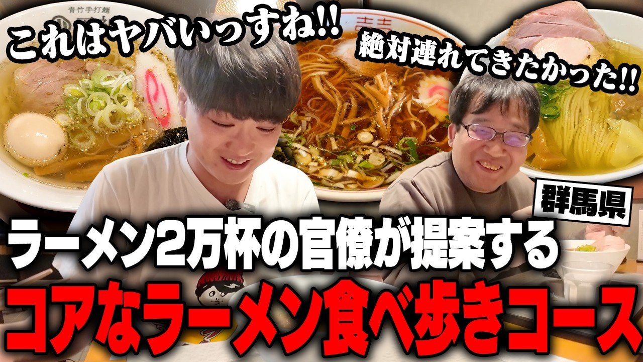 【最強】年間700杯超えのラーメン官僚の休日に密着。1日一緒に食べ歩いたらとんでもないことになった。をすする 【飯テロ】SUSURU TV.第3731回