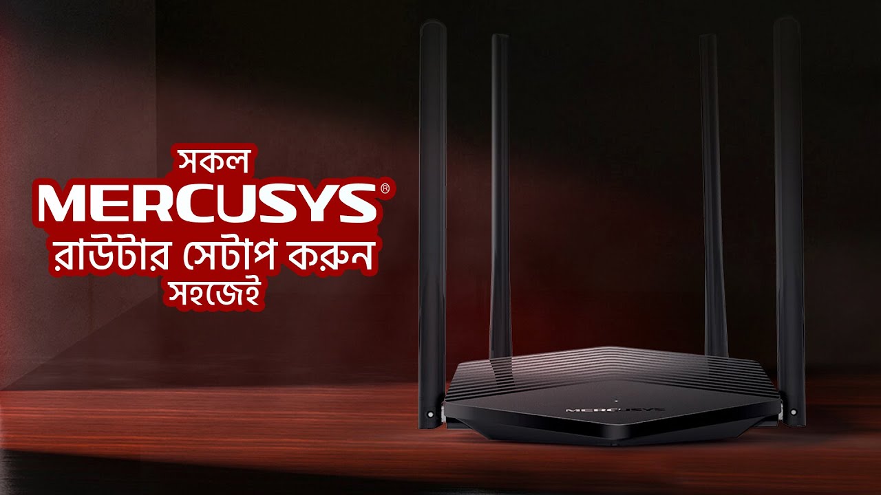 সেটাপ করুন Mercusys Router | How to setup Mercusys Router Bangla | How to Setup Router Bangla