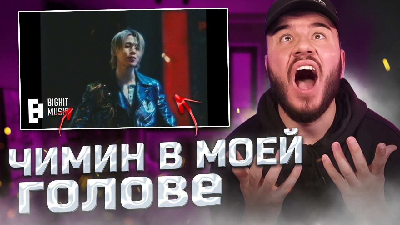 ЧЬИ ЖЕ ТАМ ГЛАЗА??? | 지민 (Jimin) 'Who' Official MV | (РЕАКЦИЯ)