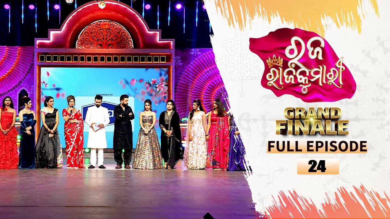 Rajo Rajakumari | 20th July 2025 | EP - 24 | Grand Finale | Tarang Tv | Tarang Plus