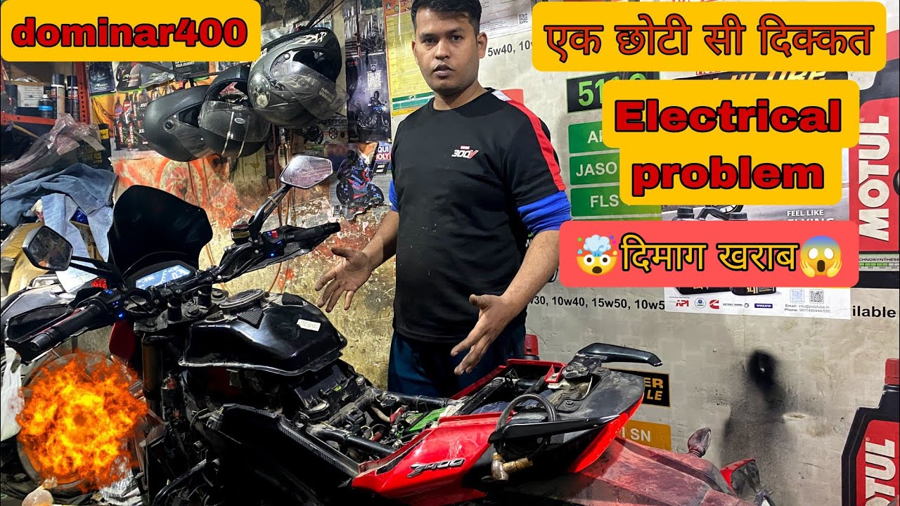dominar 400 starting problem | एक छोटी सी दिक्कत | Electrical problem | इस तरीके से पैसे बचा सकते हो