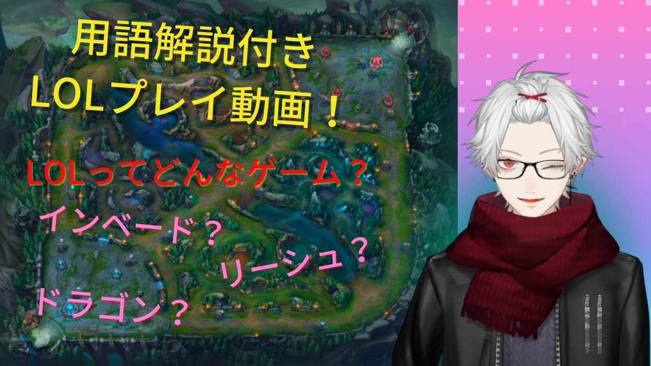 【 葛葉視点】用語解説付きで見るLOL11/13 Game7 カタリナ【 夜更かしカスタム 】