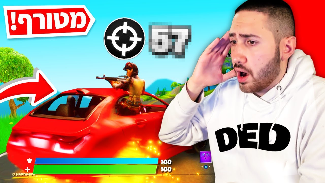 שיא העולם בפורטנייט ארנה נשבר! (צפייה חובה😱)
