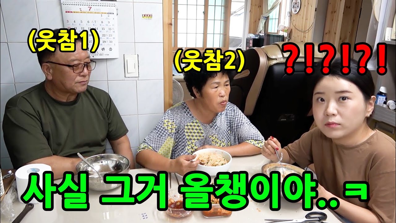 며느리한테 점심을 올챙이로 만든 국수를 준다면?ㅋㅋㅋㅋ시집오고 최대위기ㅋㅋㅋㅋ