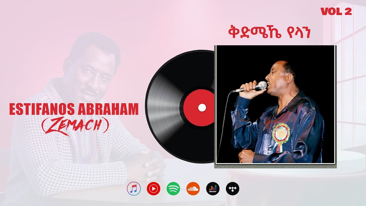 Estifanos Abraham -Zemach - ቅድሜኼ የላን - Eritrean - Music - Qdmeaki Yelan - (Official Audio)