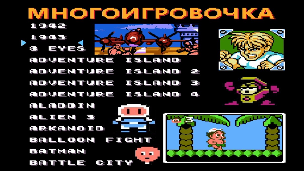 NES 400 in 1 Gameplay : 8-Bit Retro Gaming Power Pack!