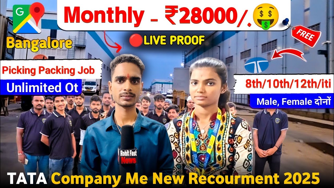 Highest Salary Jobs In Bangalore Monthly 25000 Se 30000 🤑 Daily Ot 3/4 Hours Tak 1 Hours Ot 150 ✅