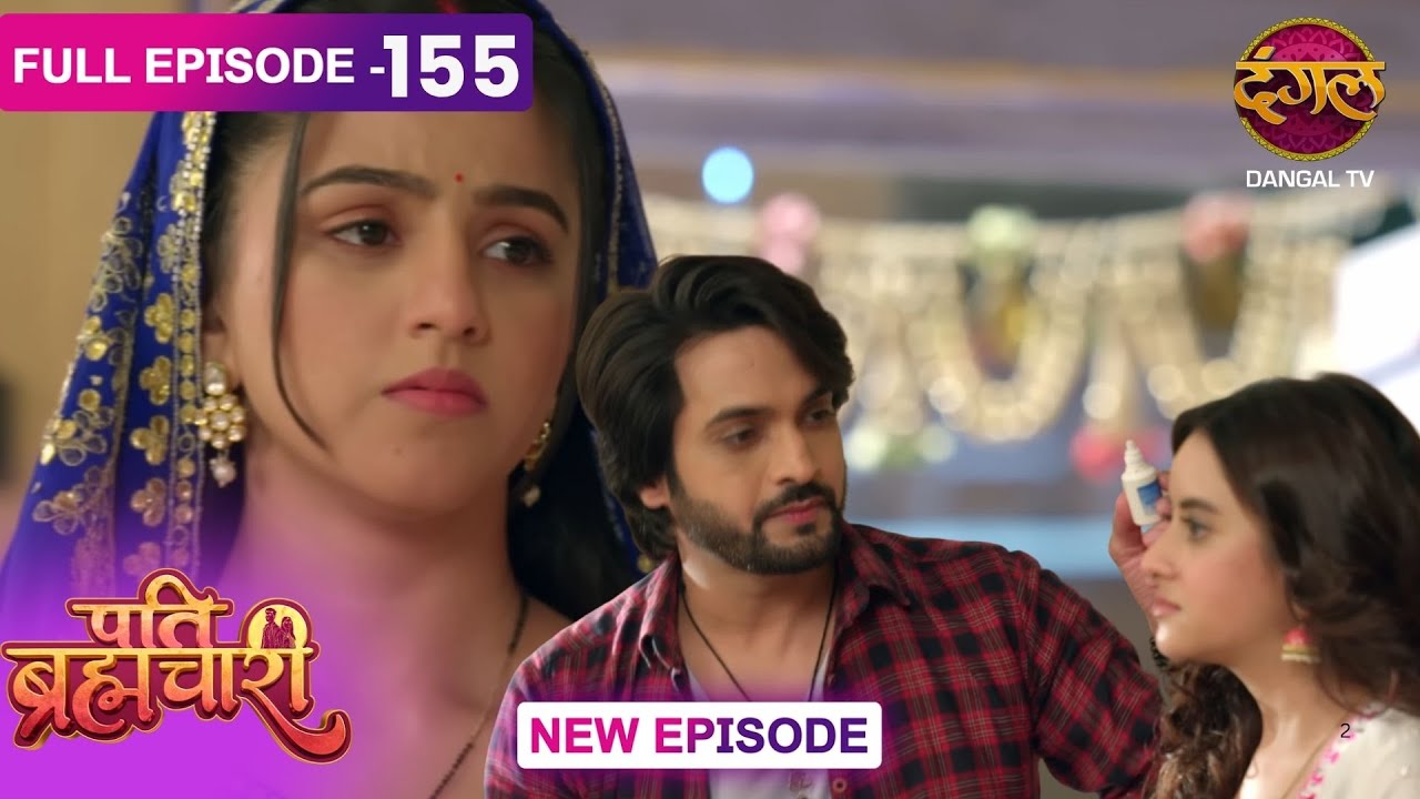 Pati Brahmachari | 155 | FULL Episode | सूरज और ईशा की Love Story | Dangal TV
