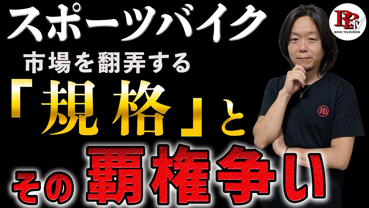 規格を制する者は世界を制す！様々な規格が乱立する中、規格を統一した者がその時代を作る。