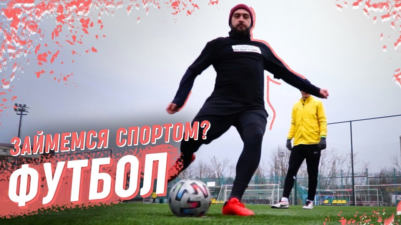 Как попасть в академию футбола и в каком возрасте отдать ребенка? Футбольная академия «Кубань»