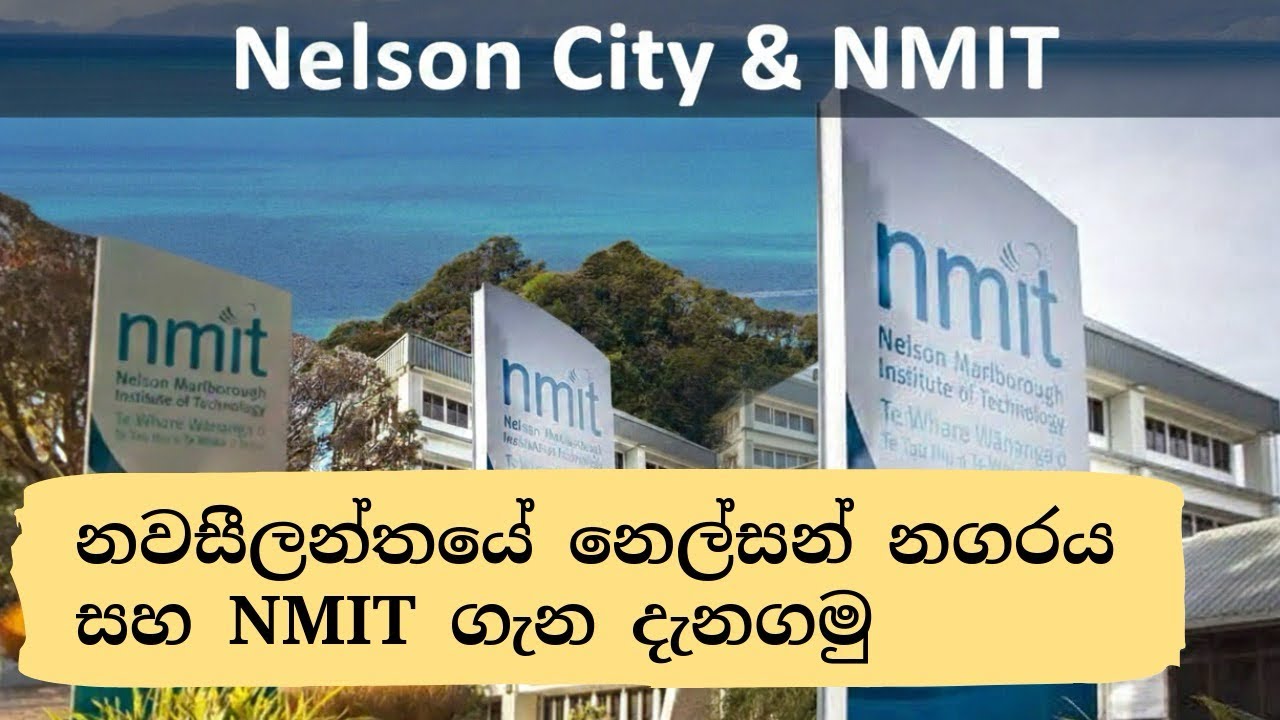 නවසීලන්තයේ නෙල්සන් නගරය සහ NMIT ගැන දැනගමු. Let’s explore Nelson City and NMIT. Sinhala vlog
