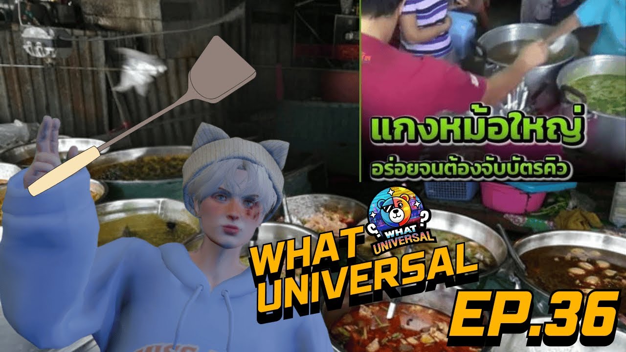 เรียกผมว่าปีโป้ ตอนที่ 36