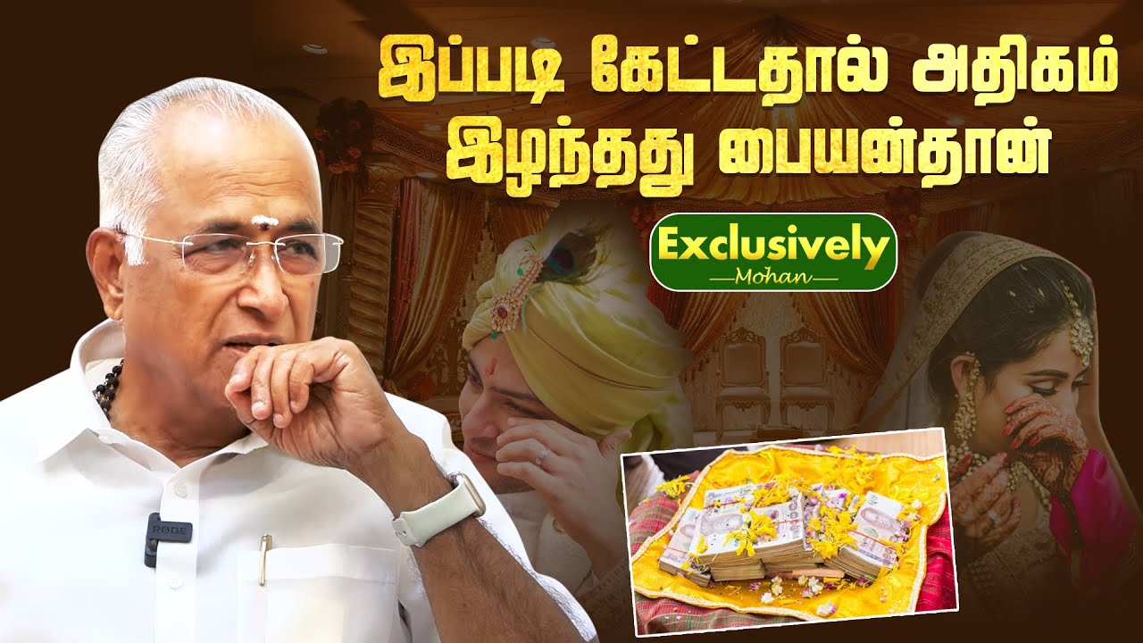 இப்படி கேட்டதால் அதிகம் இழந்தது பையன்தான் | Kalyanamalai