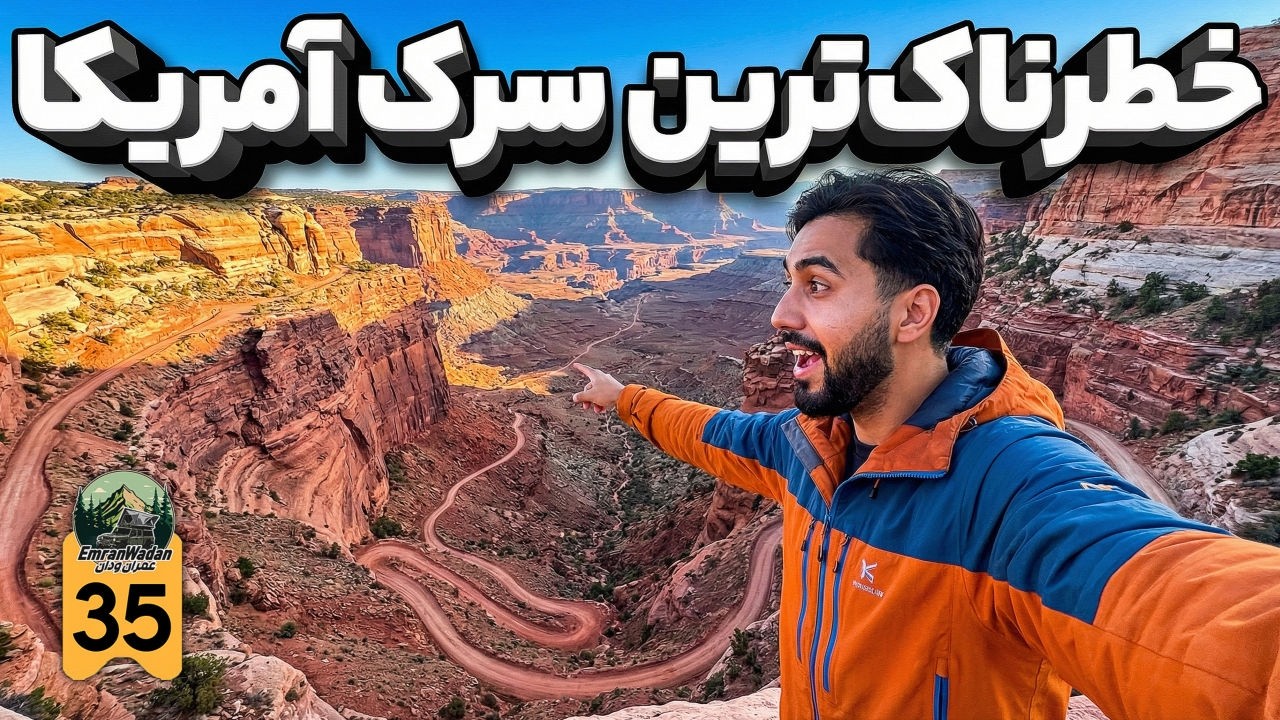 Driving Down One of Utah’s Most Insane Roads