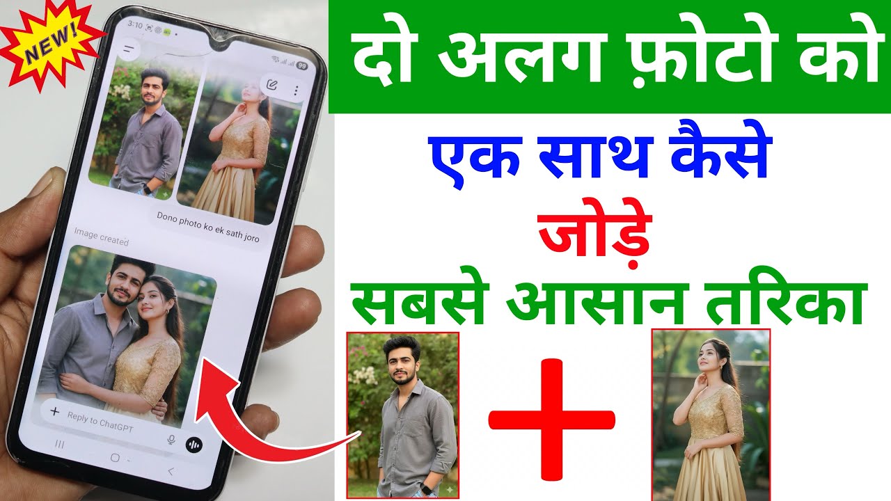 do photo ek Sath Kaise jode | Do Photo Ko Ek Sath Jodne Wala App | Photo Ko Merge KaiseKare