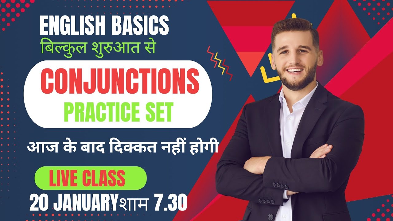 Conjunctions Practice Set | Rules/Tricks #grammar/concepts #english #english grammar