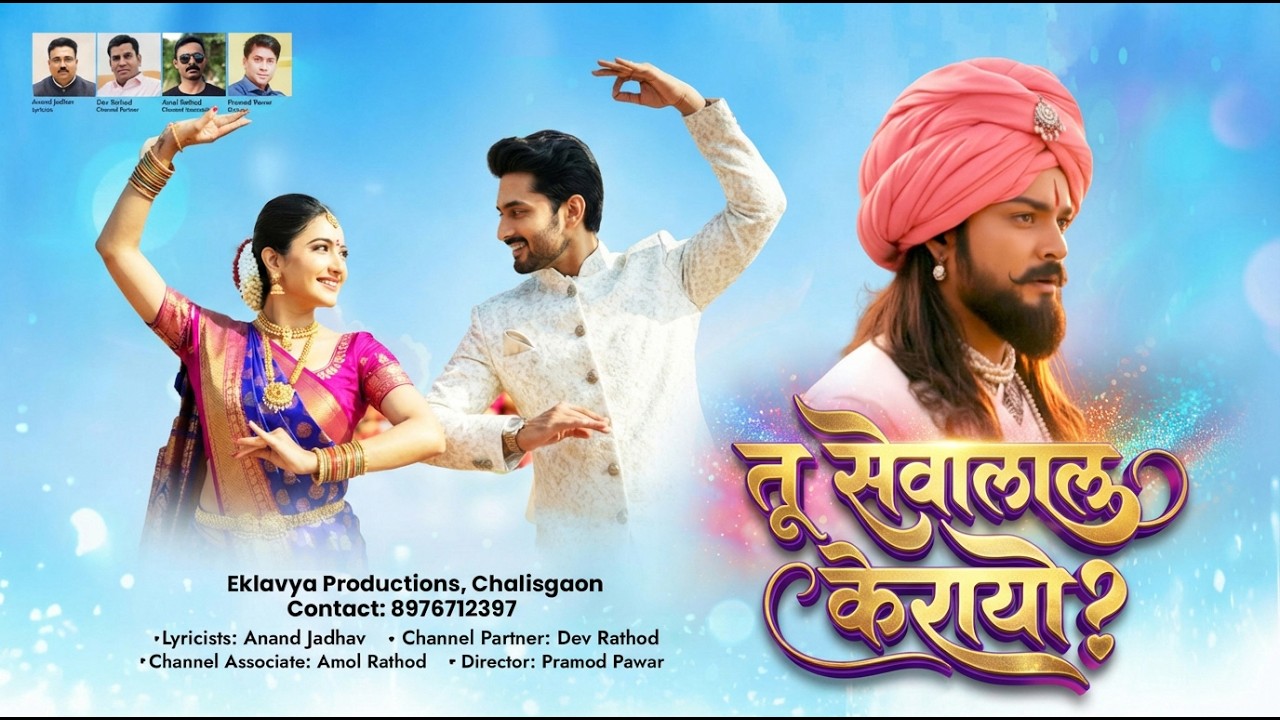 Tu Sevalal kerayo | new banjara new songs | sevalal maharaj songs