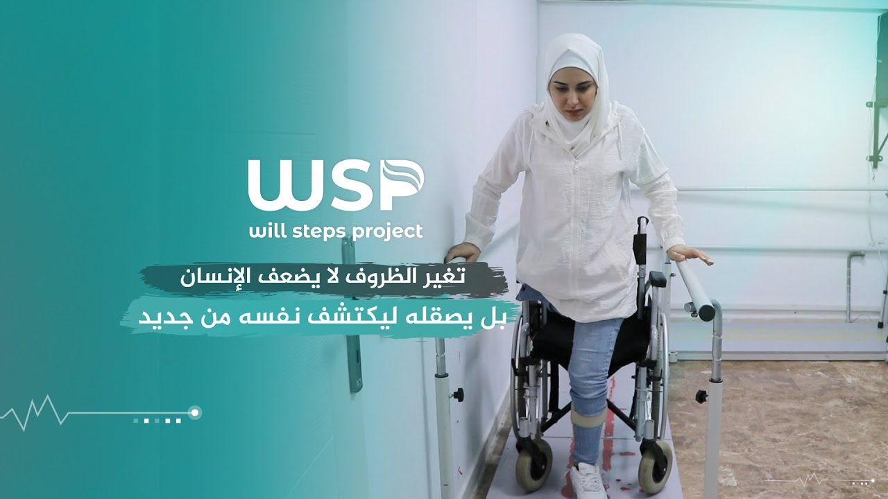 تركيب طرف صناعي لحالة بتر ساق #منظمة_خطوات_الإرادة #أطراف_صناعية #بتر_الأطراف #مراكز_خطوات_الإرادة