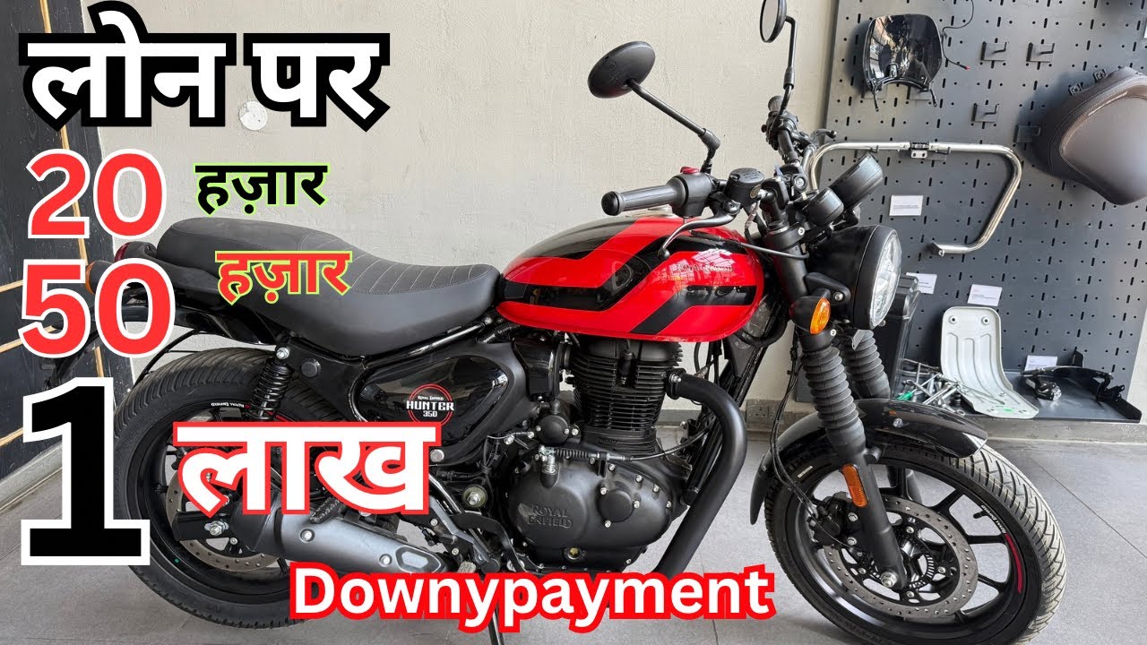 Hunter 350 Loan per …? 20 हज़ार, 50 हज़ार  1 Lakh  Downpayment पर 