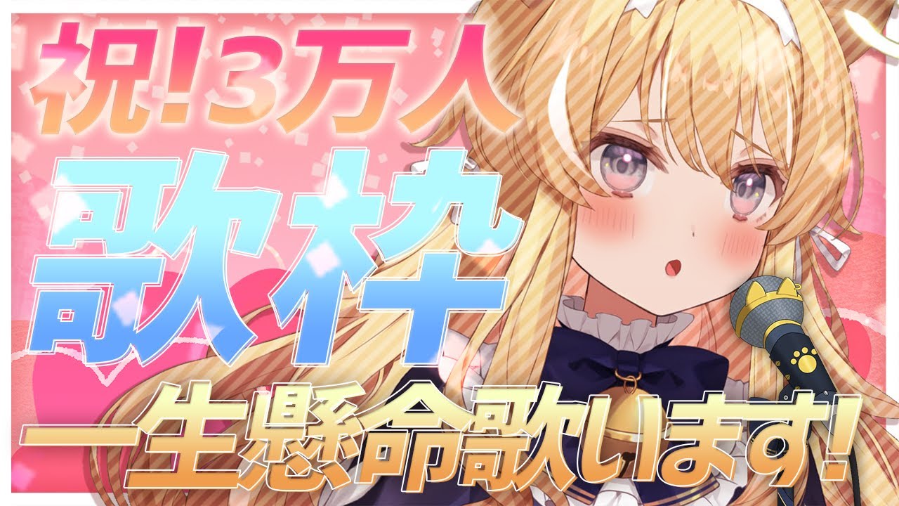 【歌枠3万人記念】超激レア配信レグルシュの滅びのうた…▽【#レグライブ/のりプロ所属】