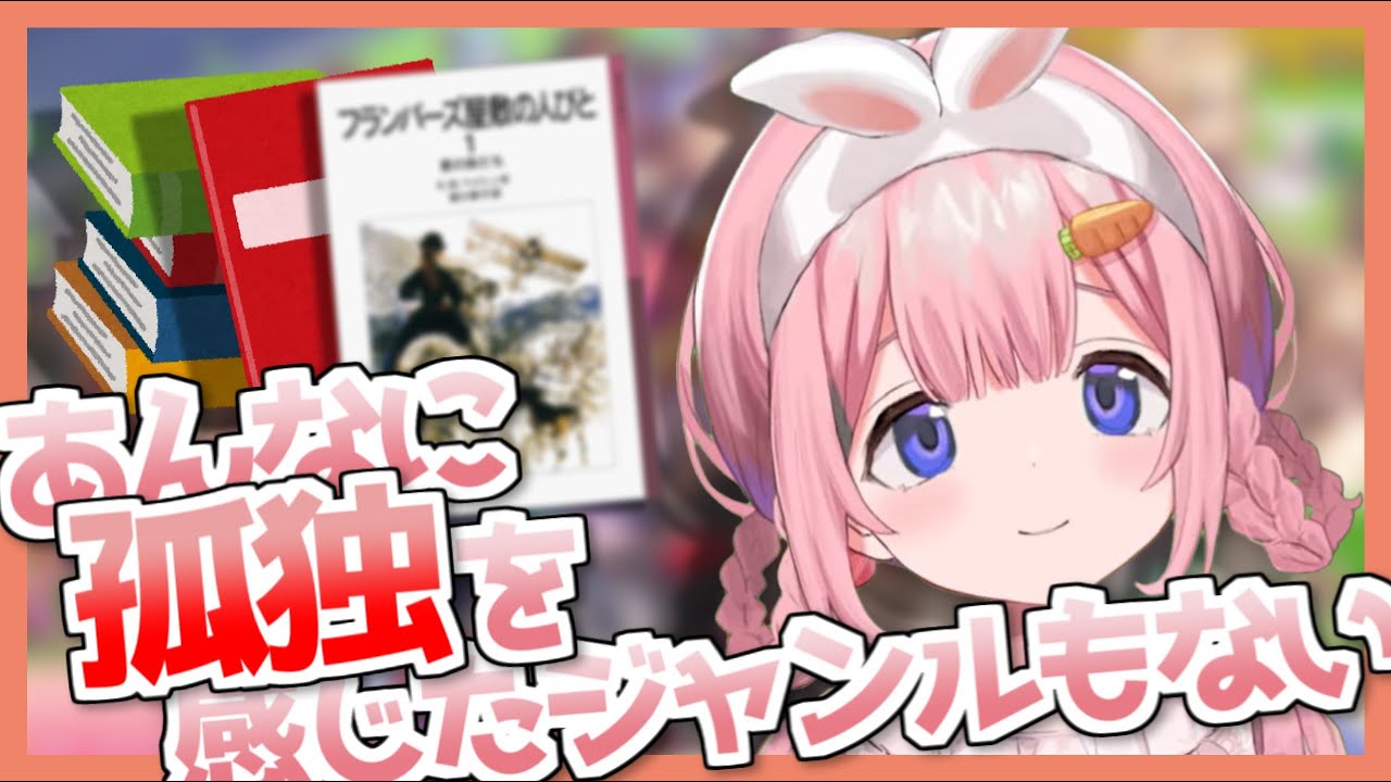 オタク人生で一番辛かったことを語る周央サンゴ