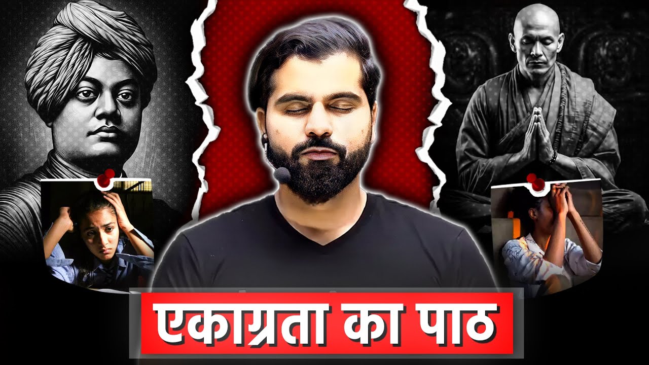 एकाग्रता का पाठ: Principles for Achieving 100% Concentration like Swami Vivekananda | By ABK Sir