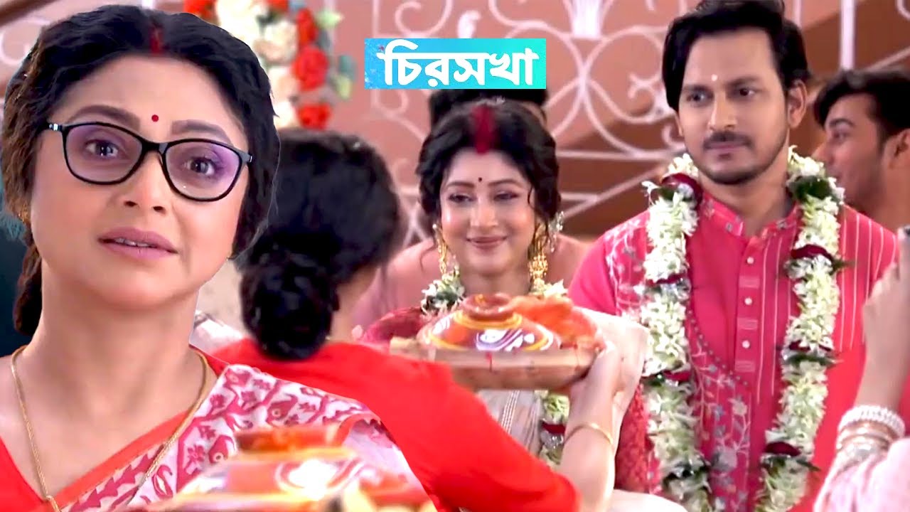 মিটিল ও বাবিলকে বরণ করে ঘরে তুলল কমলিনী। চিরসখা আজকের পর্ব | Chiroshokha Today Episode