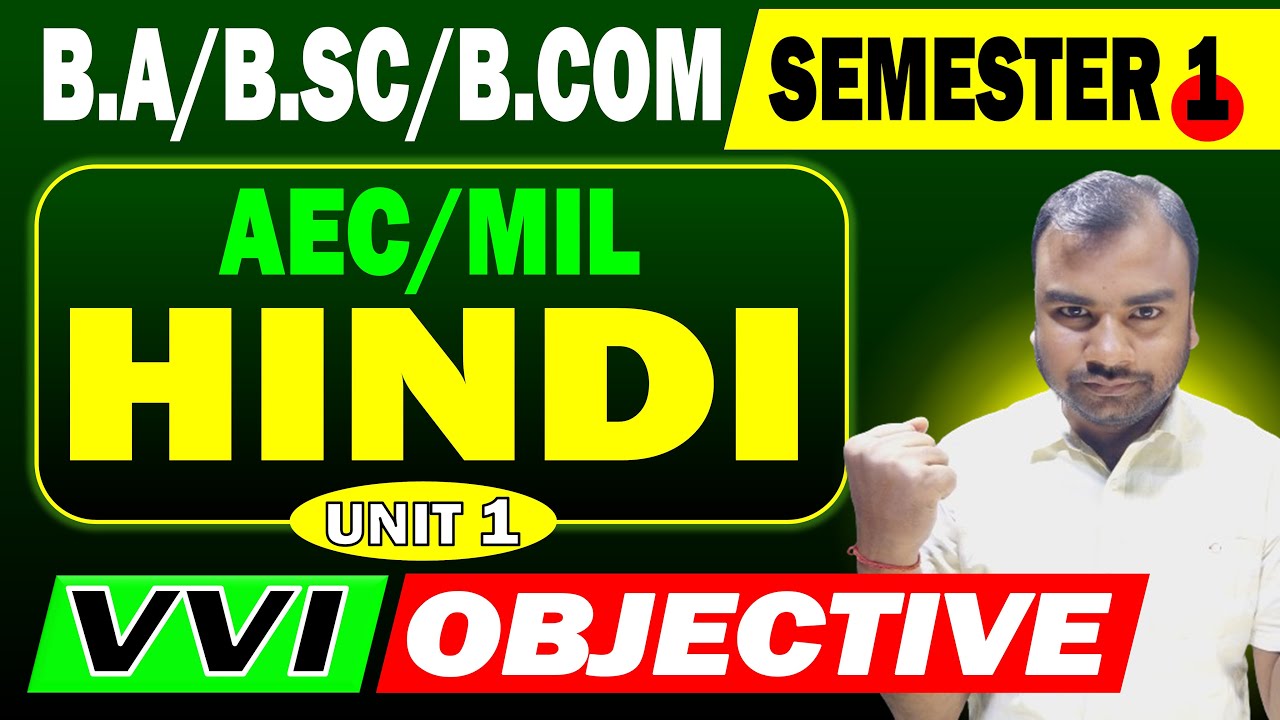 AEC/MIL Hindi Semester 1 Unit 1 Important Objective Question | Hindi BA Semester 1 Objective 2026