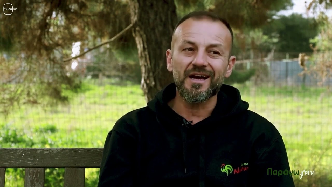 Naturafarm.gr φάρμα οικόσιτων πτηνών - εκπομπή ΠΑΡΑΓΩΓΗΝ TV100