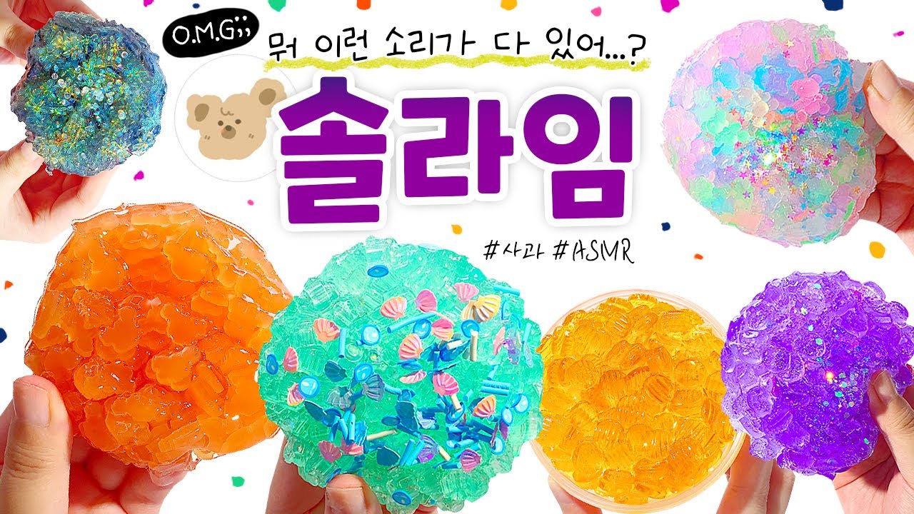 💖 숨 참고 「크런치 ─ 다이브」 ! 🫧⚡😳 미쳐버린 소리... 👥 (웅성웅성) 💖 | 크런치 전문 마켓 🧸 ‘솔라임’ 총 7개 본격 리뷰! (노토킹) 🍎 slime asmr