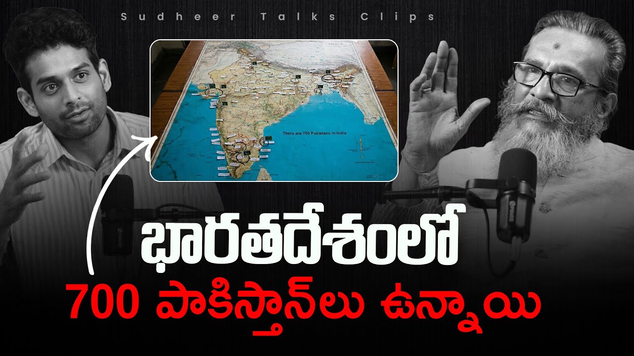భారతదేశంలో 700 పాకిస్తాన్ లు ఉన్నాయి | @themadangupta About Islamic Areas in India | Sudheer Talks