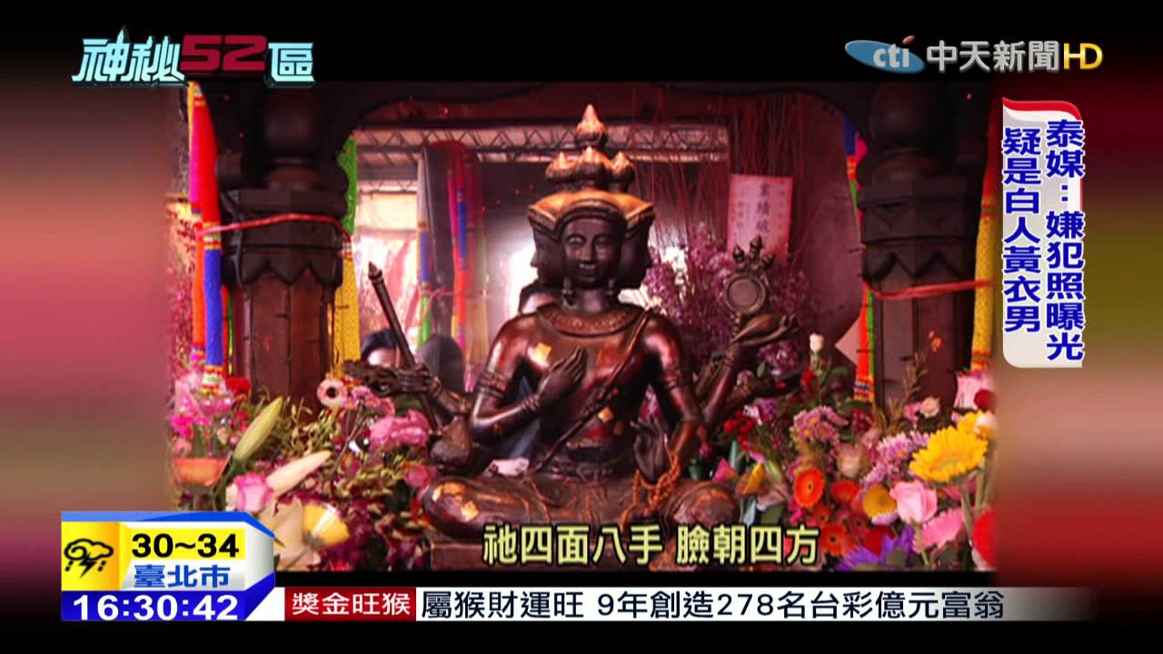 20150818中天新聞　傳泰四面佛有求必應　知名藝人虔誠朝聖
