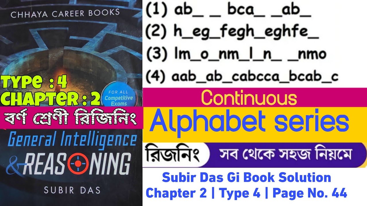 Alphabet series reasoning tricks in bengali | subir das reasoning book solution | Chapter 2 | GI