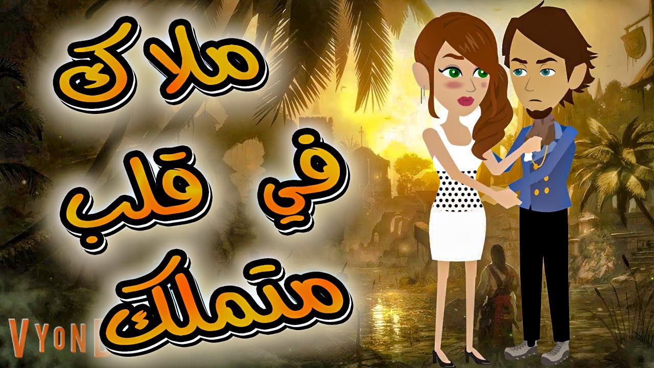 فصول..غصون أشجار..حبيب الملايين